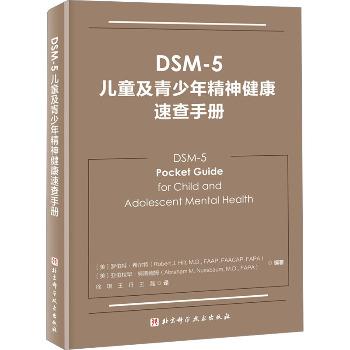 DSM-5儿童及青少年精神健康速查手册_徐琪，王丹，王磊译_2023