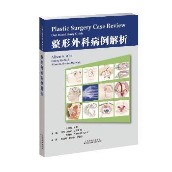 整形外科病例解析_张金明，崔永言，徐路生主译_2019