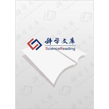 贺普仁针灸三通法_贺普仁主编2014P428_9787030405043电子版